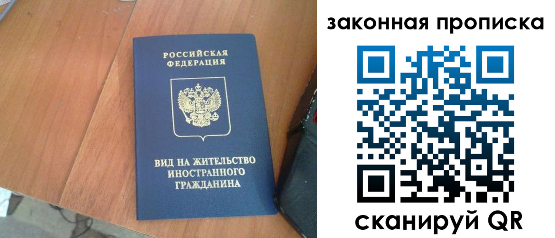 временная регистрация в квартире в Агрызе