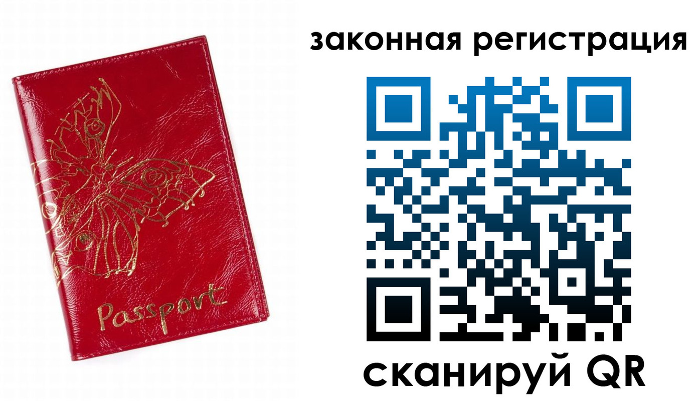 временная регистрация для всех в Агрызе