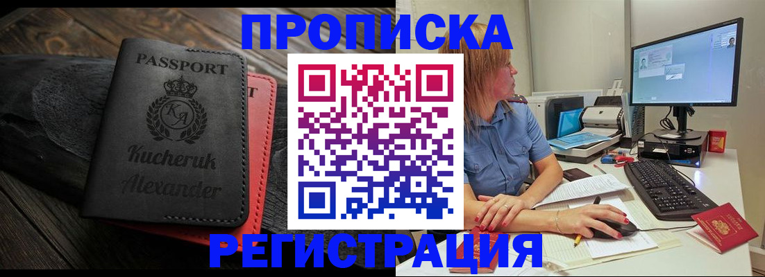 прописка для школы в Агрызе