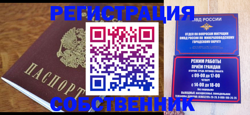 прописка регистрация в Агрызе