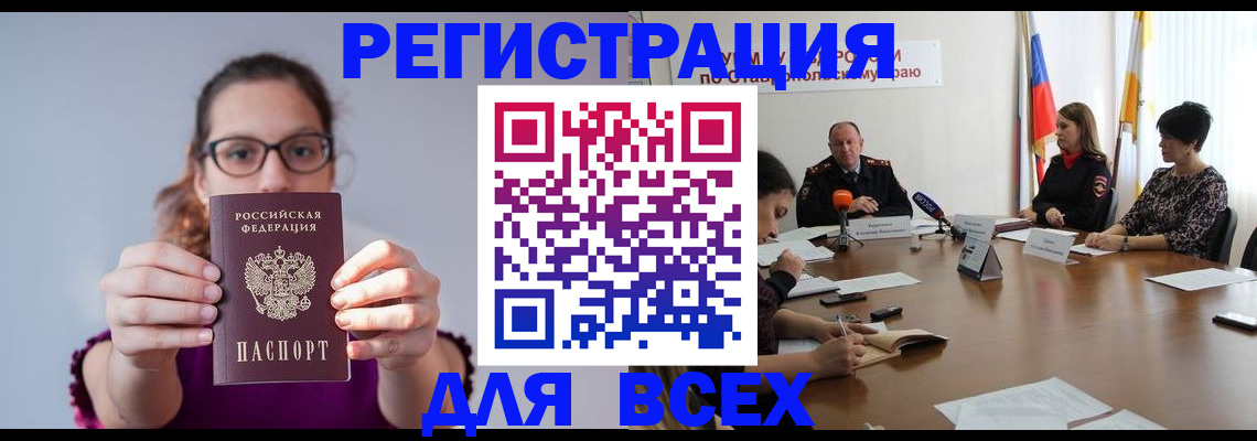 прописка для школы в Агрызе