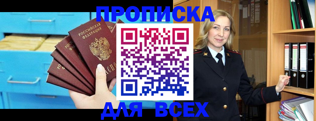 прописка иностранных граждан в Агрызе