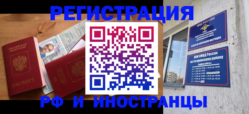 прописка гарантия в Агрызе