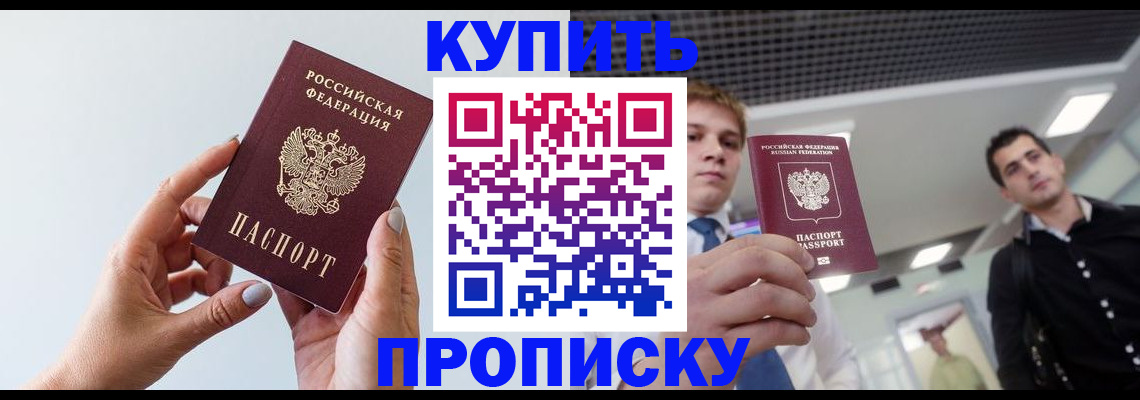 временная регистрация для всех в Агрызе